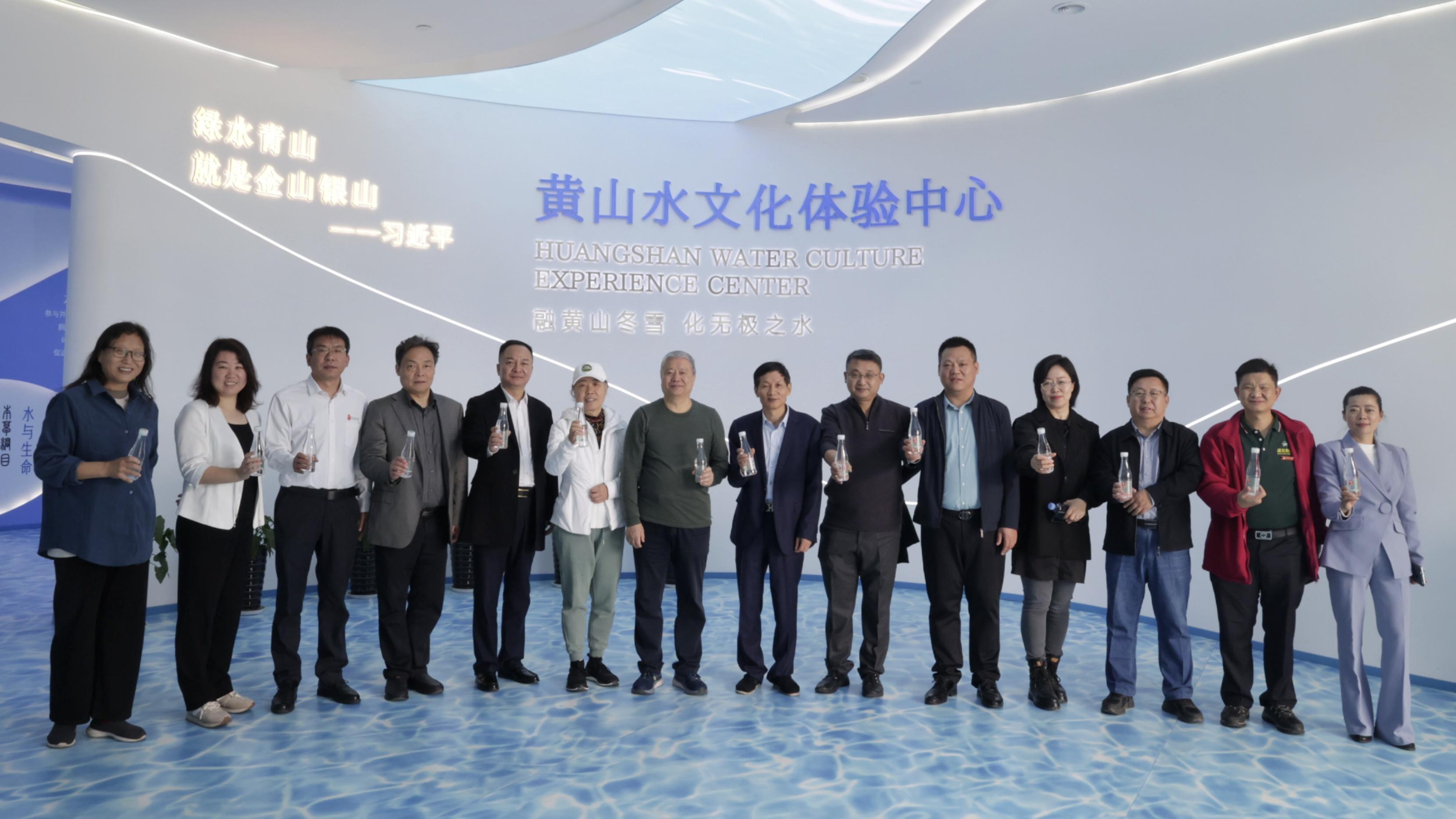 黄山中国尊龙官方网站与北京华夏产业经济研究院共启矿泉水与苏打水健康效益研究新篇章